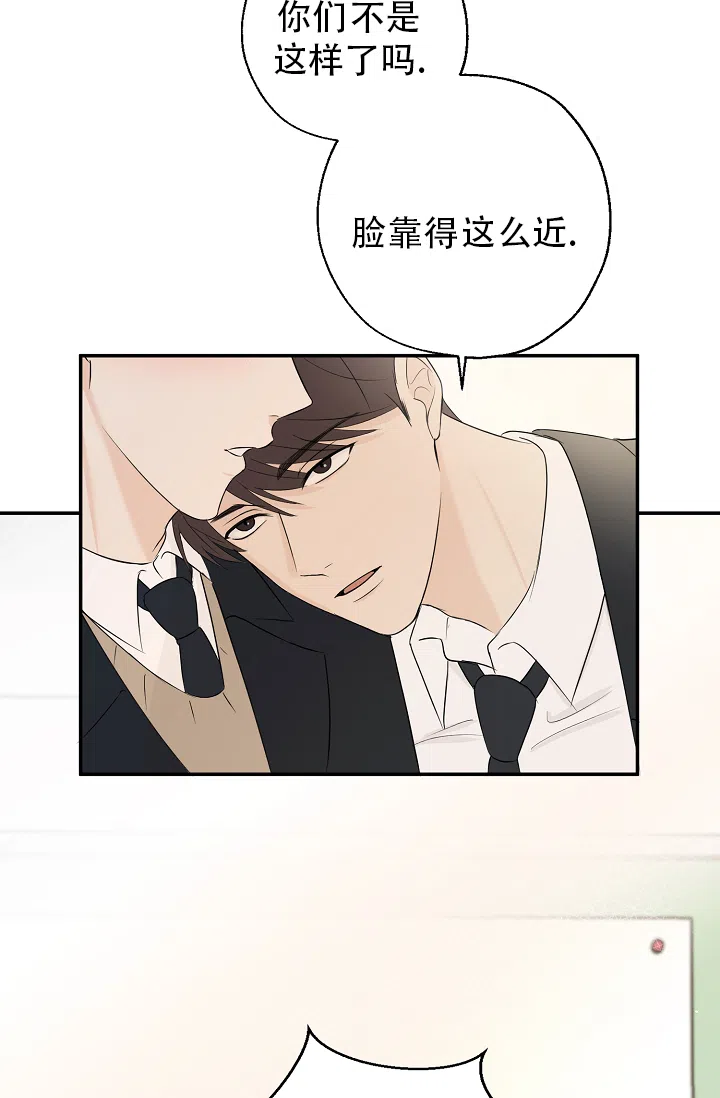 俯看的目光 第6话 第39页