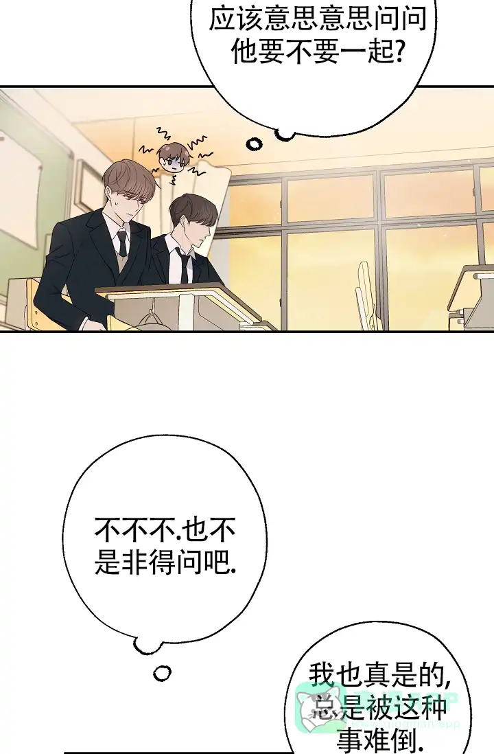 俯看的目光 第7话 第6页