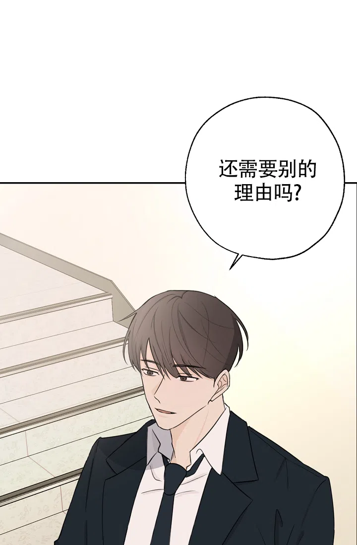 俯看的目光 第7话 第37页