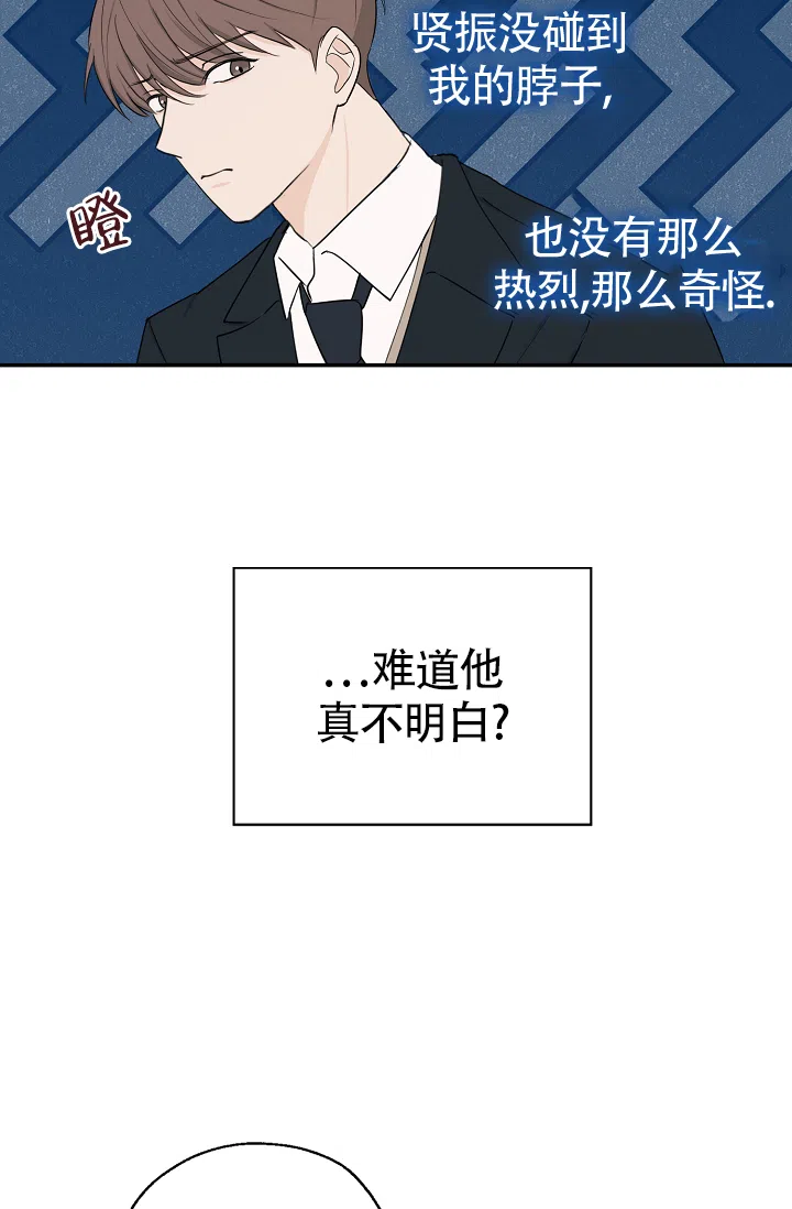 俯看的目光 第7话 第13页