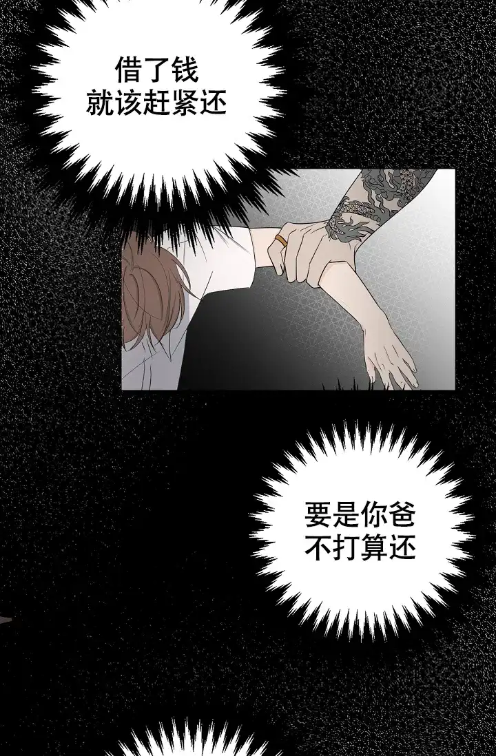 俯看的目光 第7话 第30页