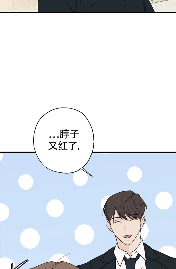 俯看的目光 第7话 第42页