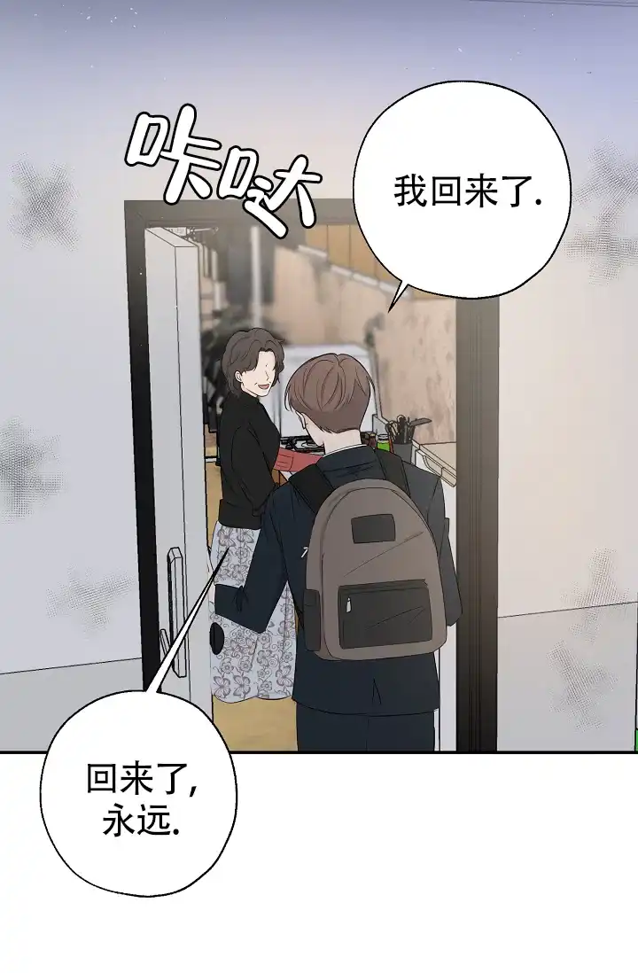 俯看的目光 第8话 第15页