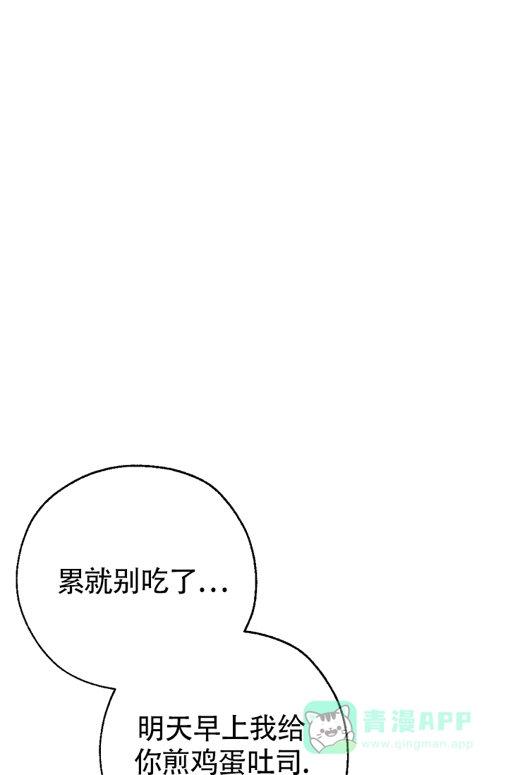俯看的目光 第8话 第26页
