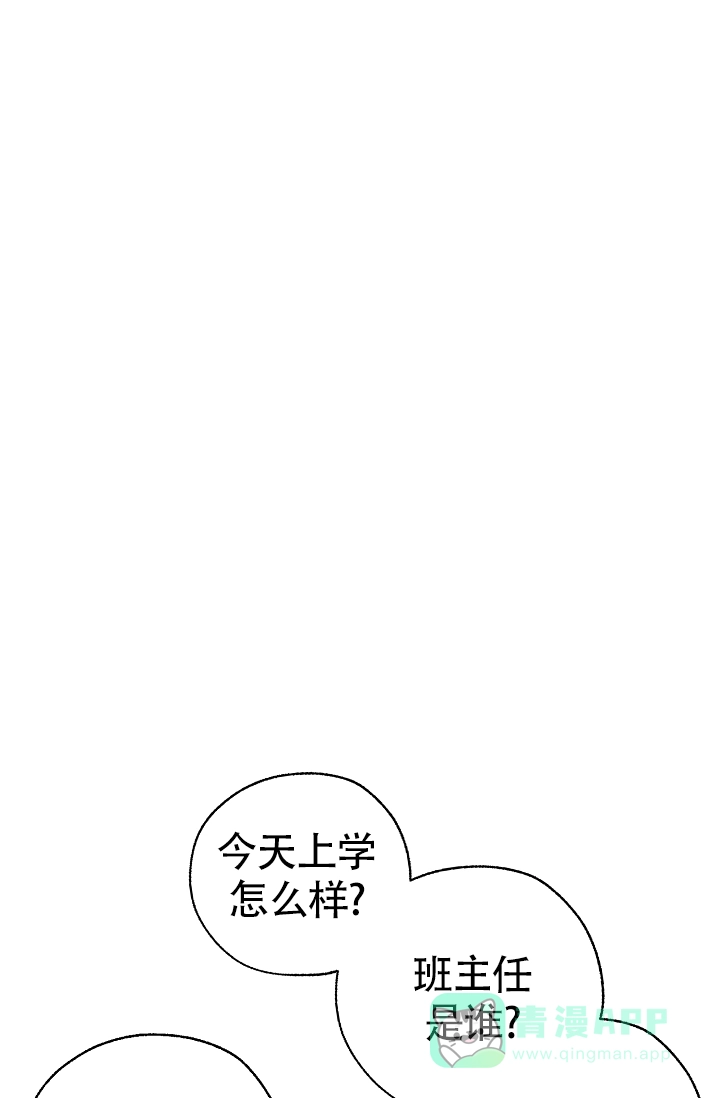 俯看的目光 第8话 第16页