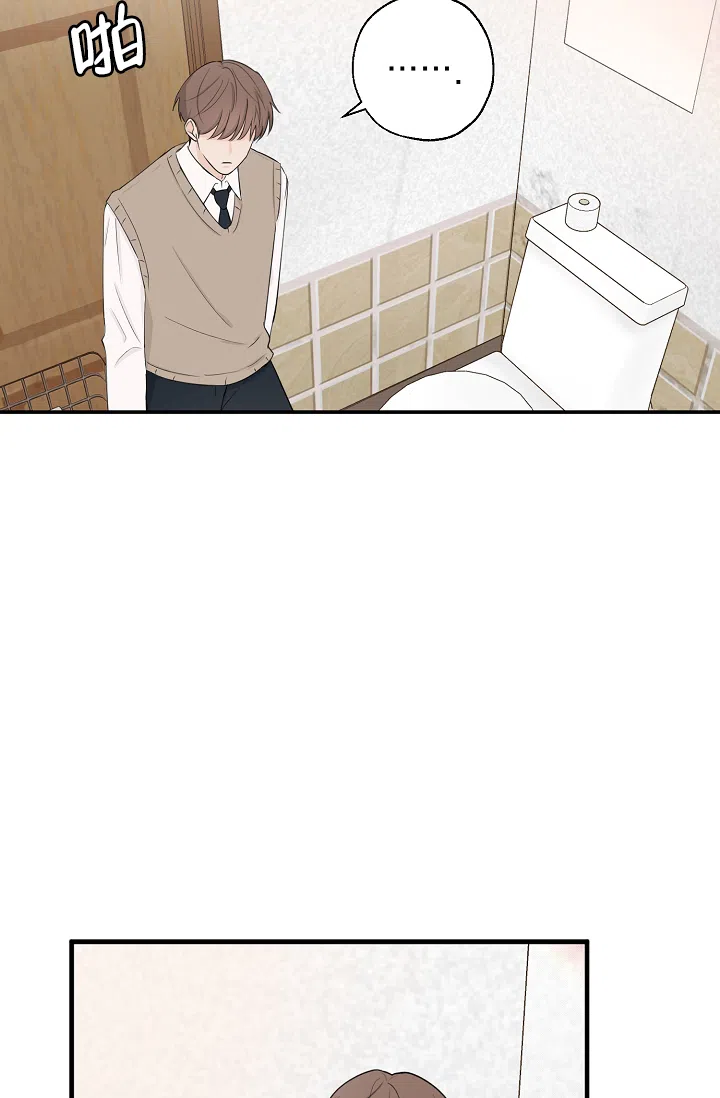 俯看的目光 第8话 第28页
