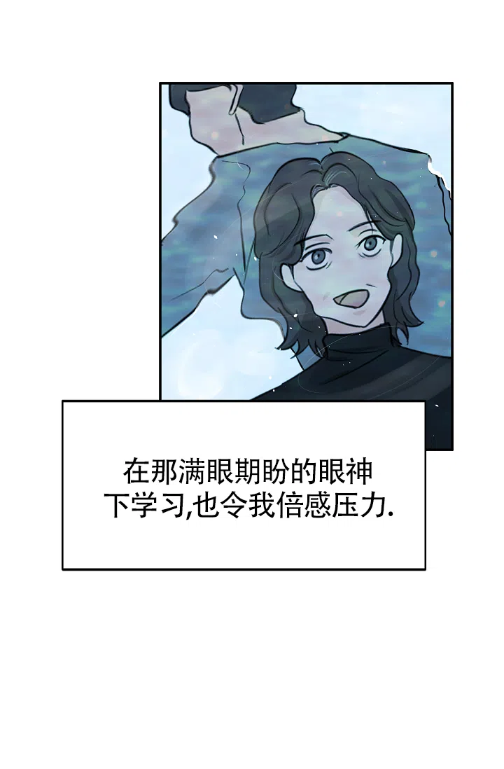 俯看的目光 第8话 第34页
