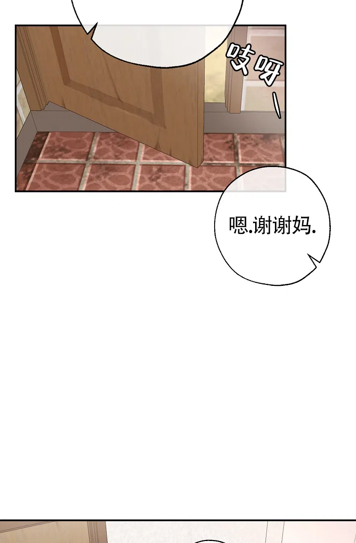俯看的目光 第8话 第27页
