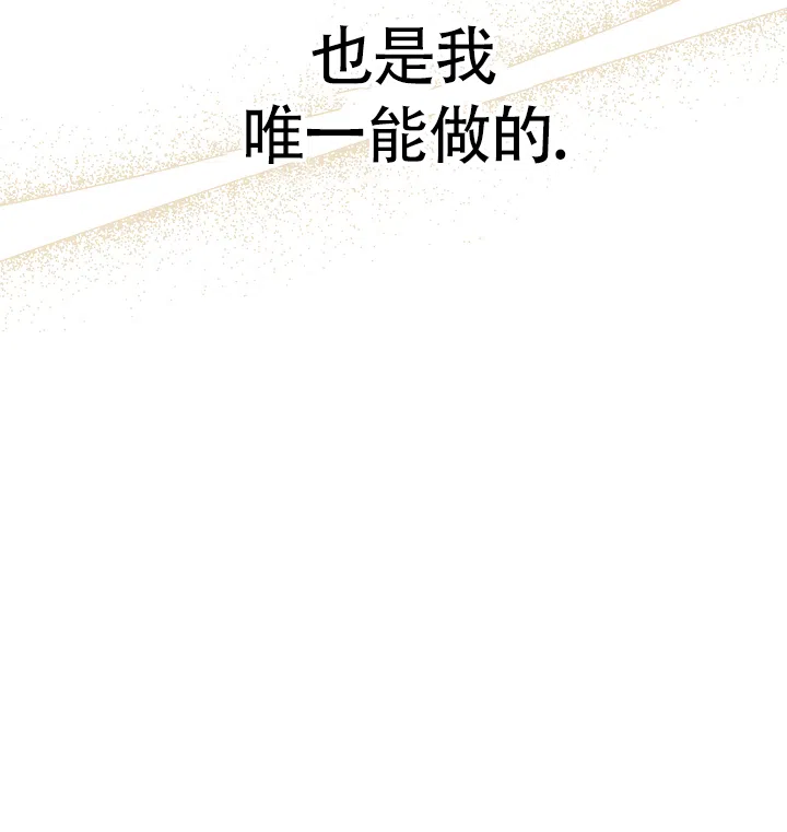 俯看的目光 第8话 第38页