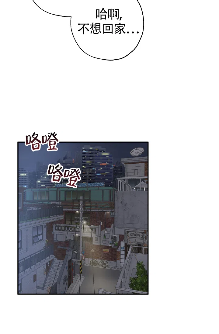 俯看的目光 第8话 第12页