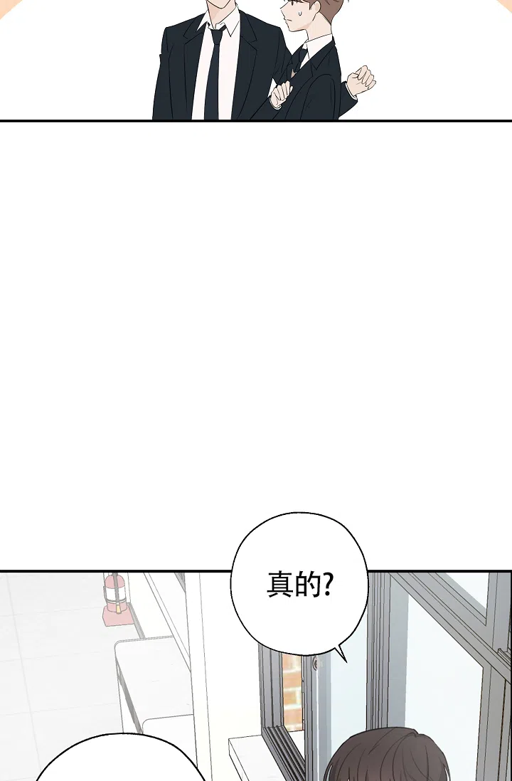 俯看的目光 第9话 第23页
