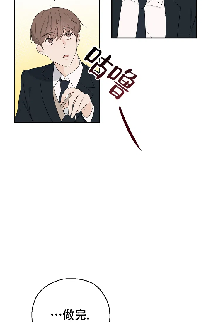 俯看的目光 第9话 第9页