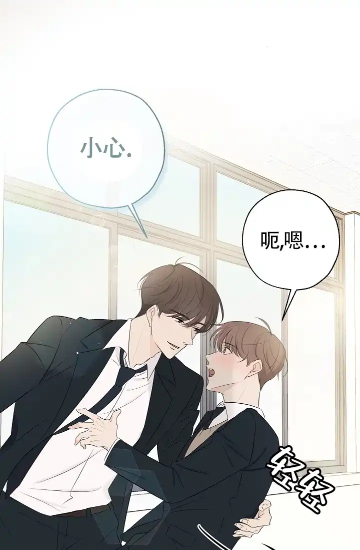 俯看的目光 第9话 第18页