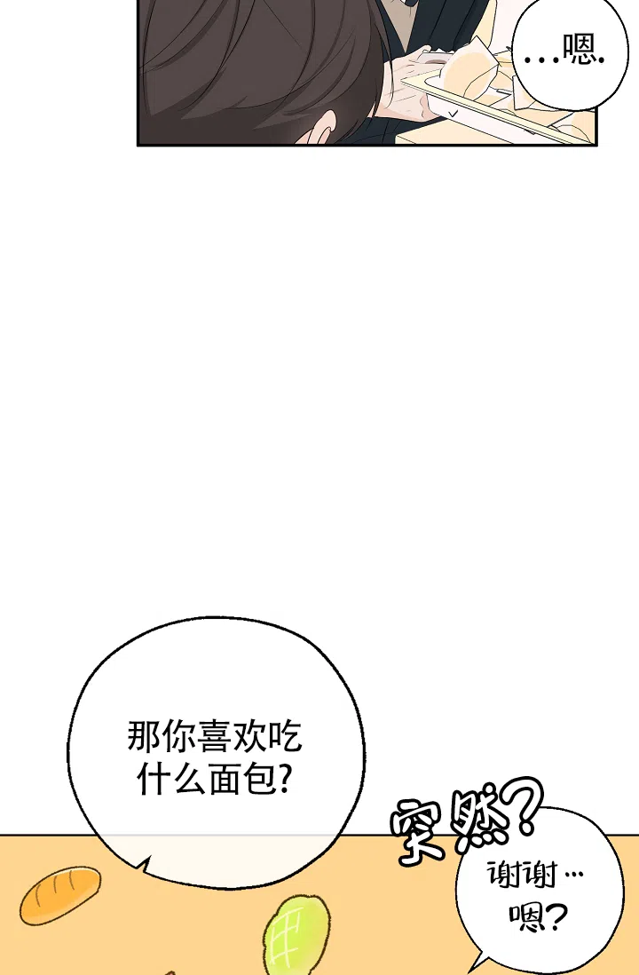俯看的目光 第9话 第37页