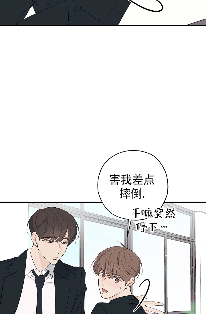 俯看的目光 第9话 第19页