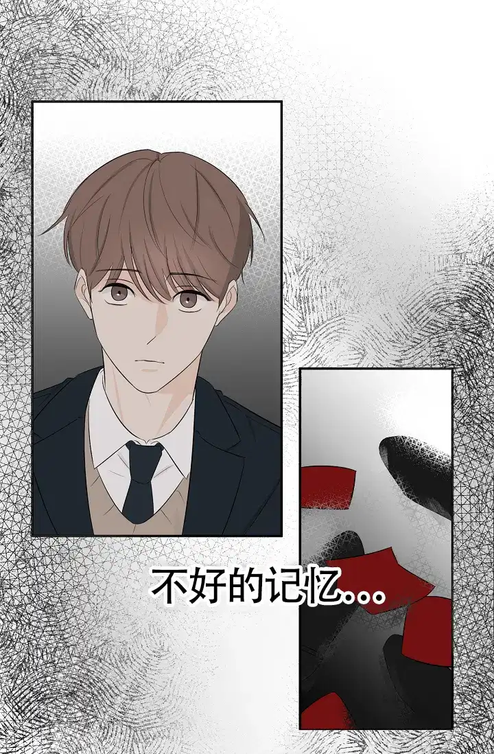俯看的目光 第9话 第33页