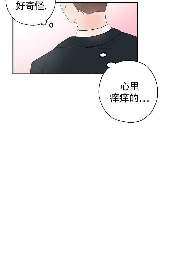 俯看的目光 第9话 第25页