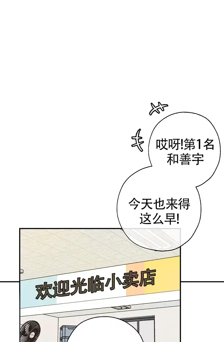 俯看的目光 第9话 第27页