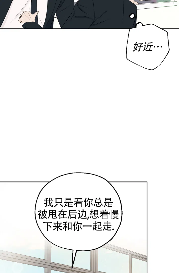 俯看的目光 第9话 第20页