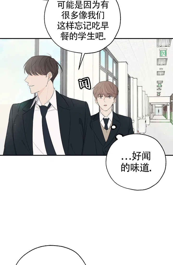 俯看的目光 第9话 第13页