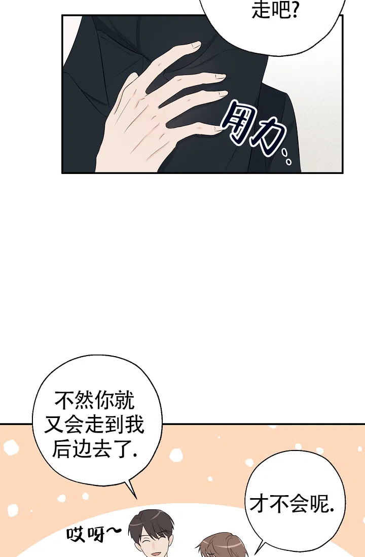 俯看的目光 第9话 第22页