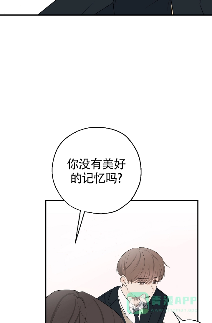 俯看的目光 第9话 第36页
