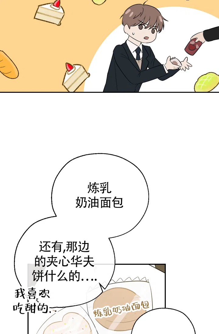 俯看的目光 第9话 第38页