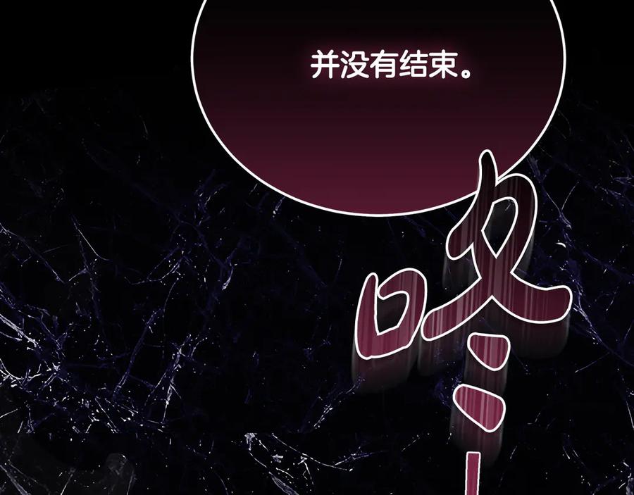 恶女的王座 第204话 谋逆仍未结束 第171页