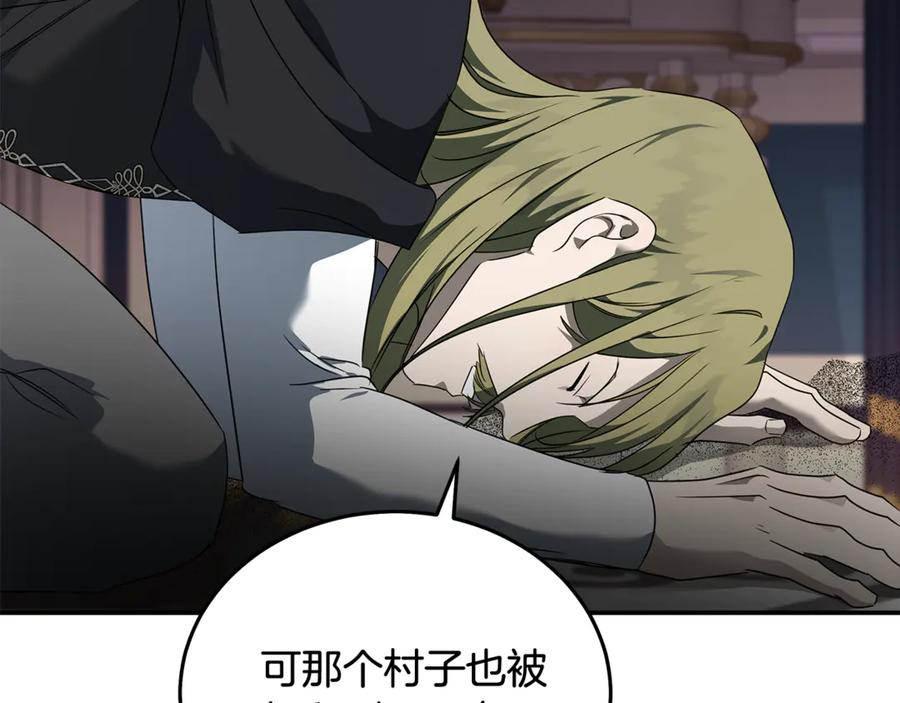 恶女的王座 第204话 谋逆仍未结束 第176页