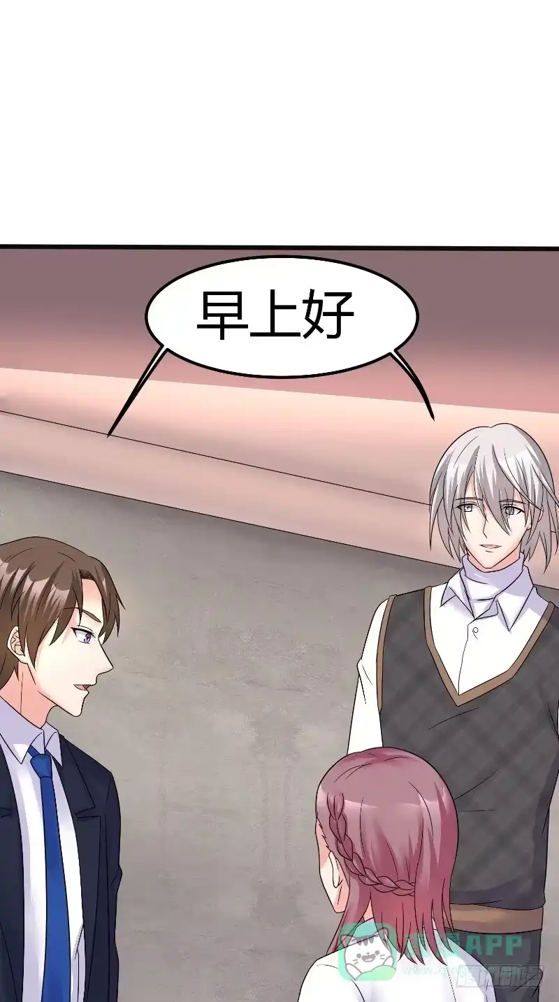 《傅少的独宠》第63话 真实 第21页