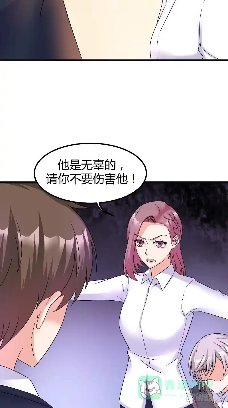 《傅少的独宠》第63话 真实 第6页