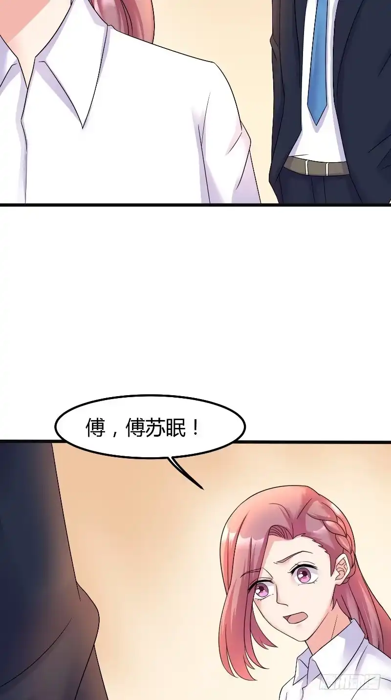 《傅少的独宠》第63话 真实 第5页