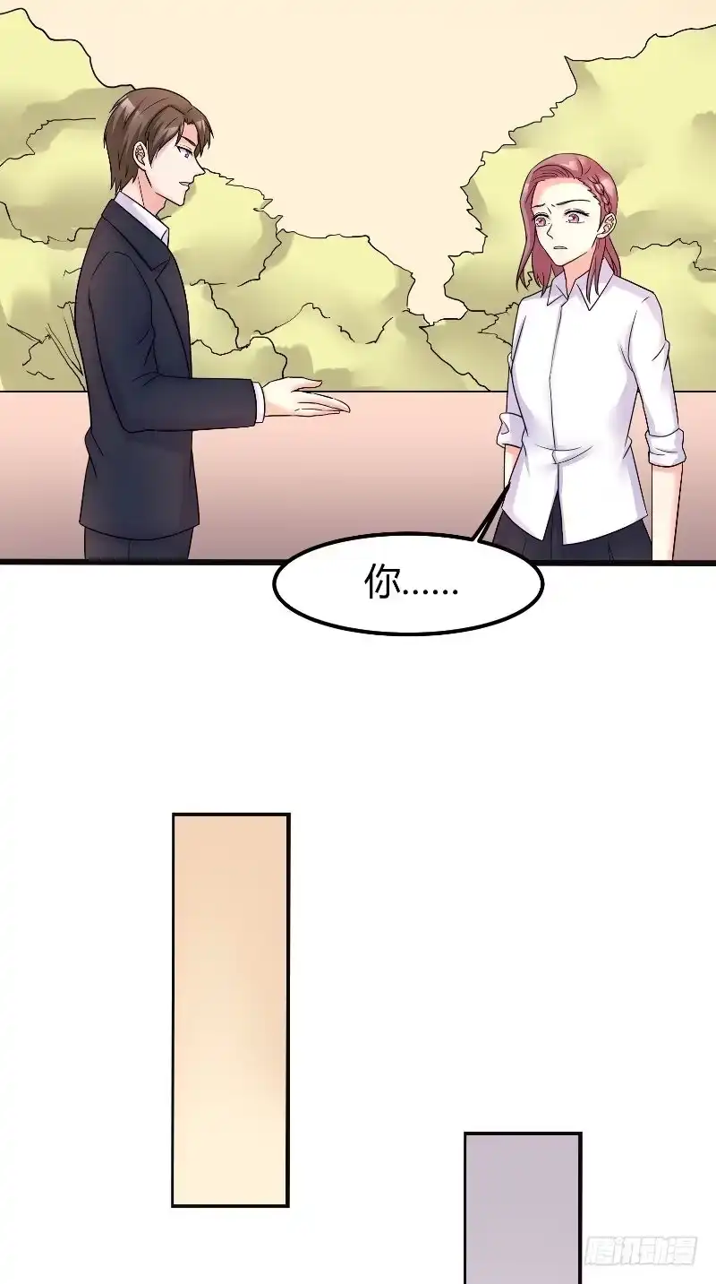 《傅少的独宠》第63话 真实 第15页