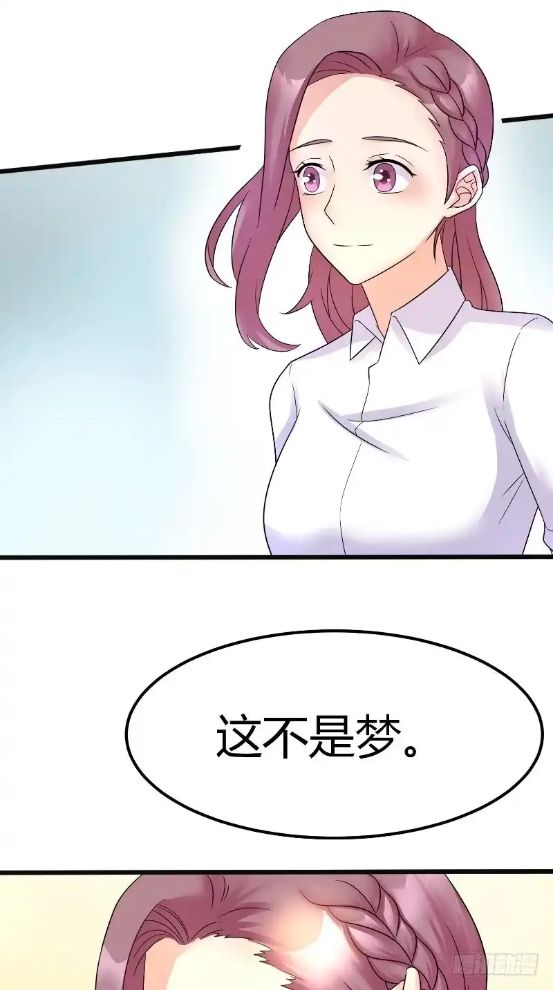 《傅少的独宠》第63话 真实 第24页