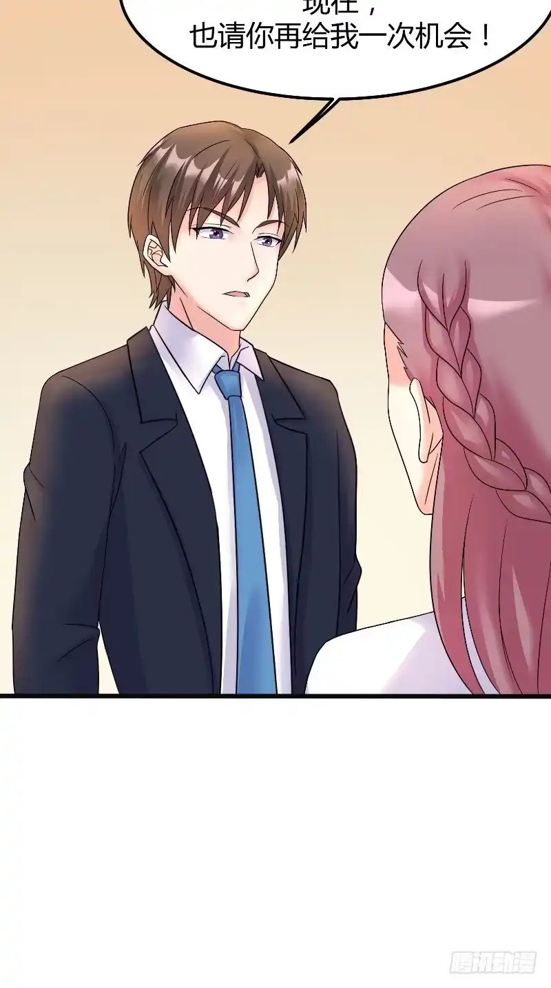《傅少的独宠》第63话 真实 第9页