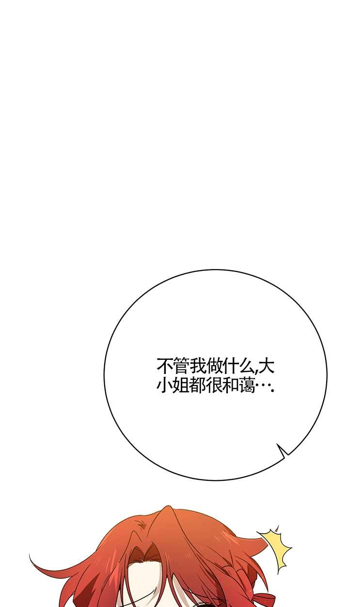 《附身成为女主的妹妹》第01话 第58页