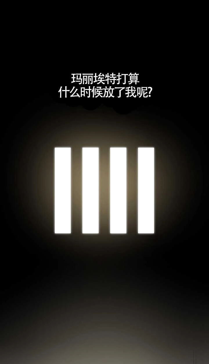 《附身成为女主的妹妹》第01话 第1页