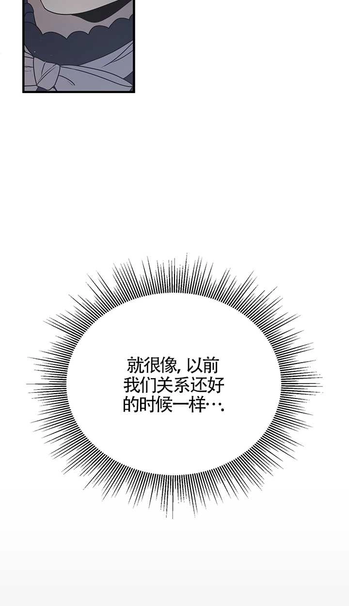 《附身成为女主的妹妹》第01话 第43页