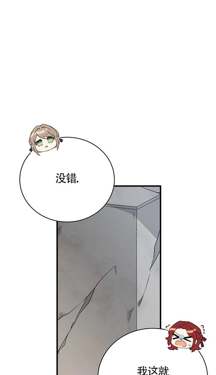 《附身成为女主的妹妹》第01话 第33页
