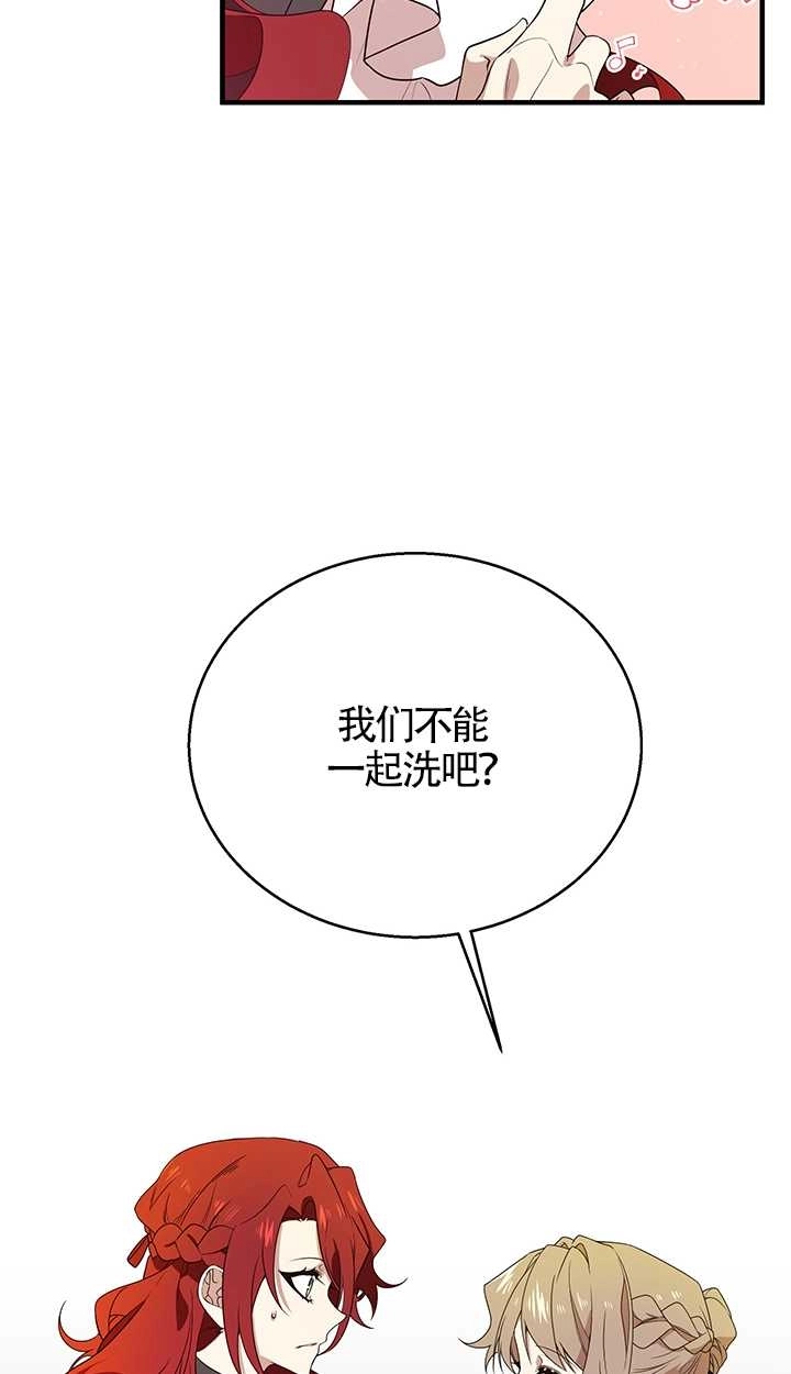 《附身成为女主的妹妹》第01话 第63页