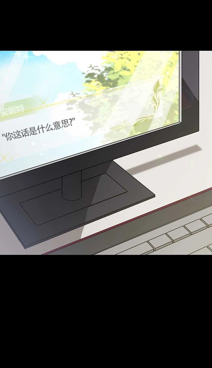 《附身成为女主的妹妹》第01话 第71页