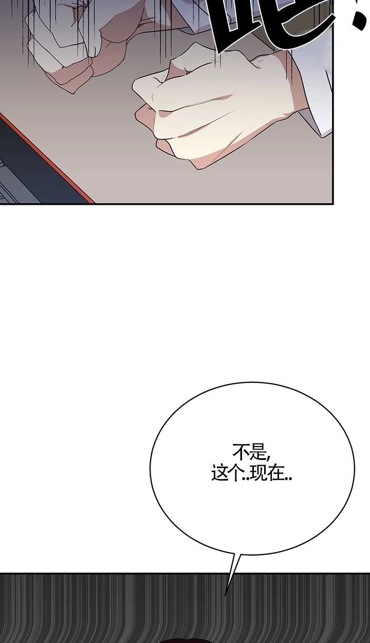 《附身成为女主的妹妹》第01话 第80页