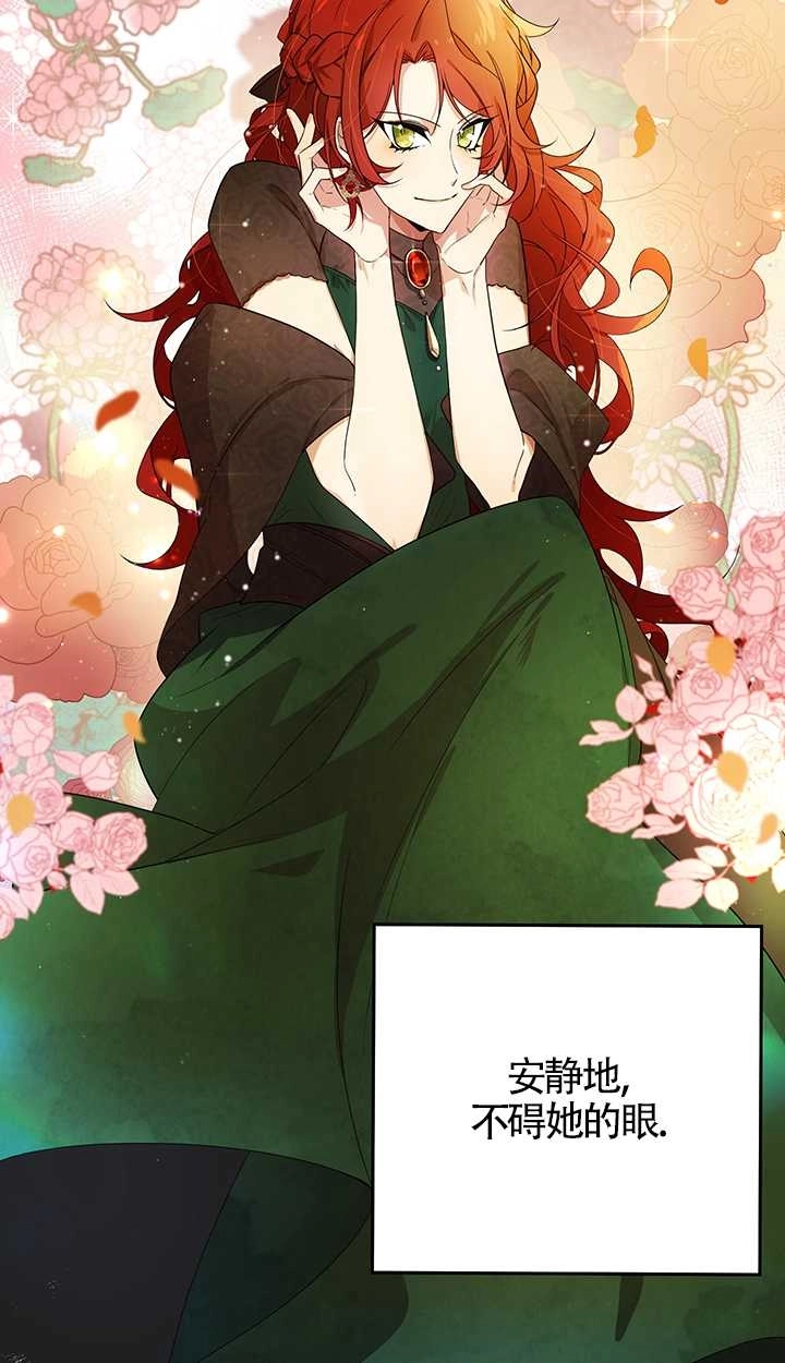 《附身成为女主的妹妹》第01话 第6页