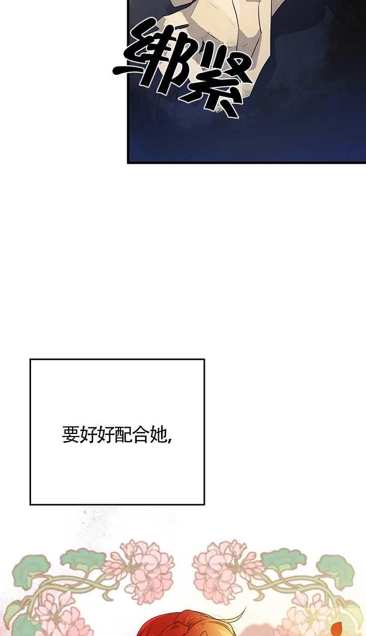 《附身成为女主的妹妹》第01话 第5页