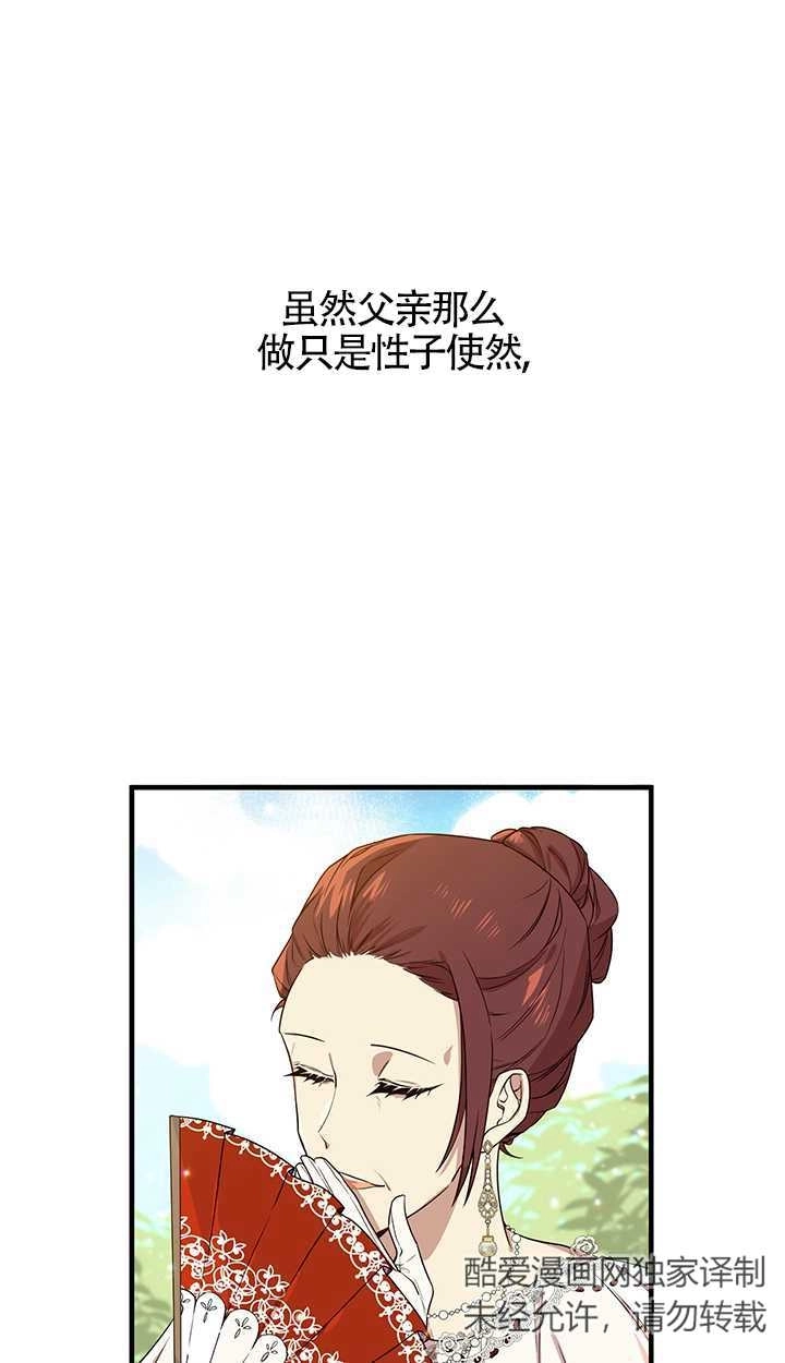 《附身成为女主的妹妹》第01话 第18页
