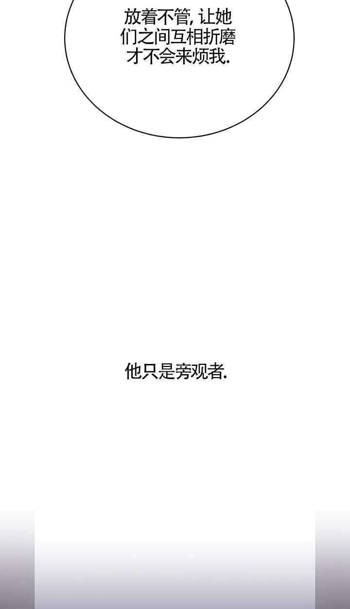 《附身成为女主的妹妹》第01话 第16页