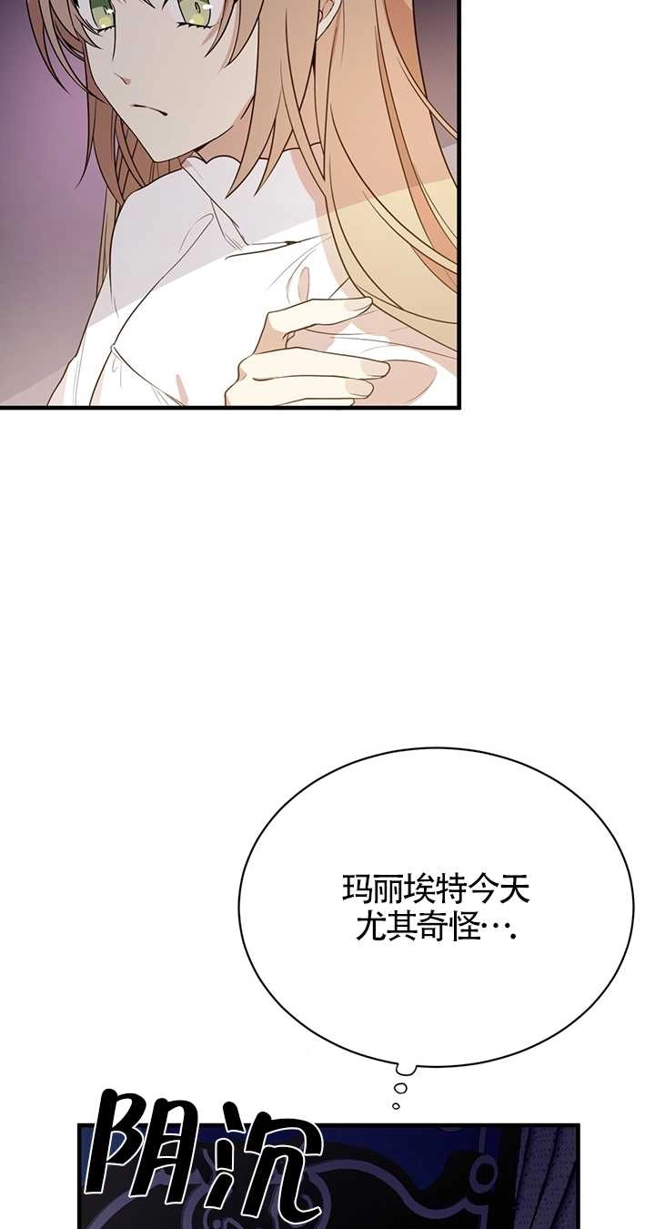 《附身成为女主的妹妹》第01话 第96页