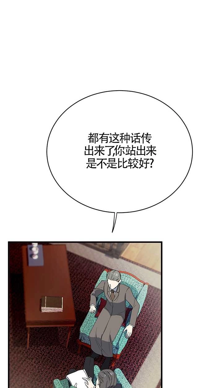 《附身成为女主的妹妹》第01话 第12页