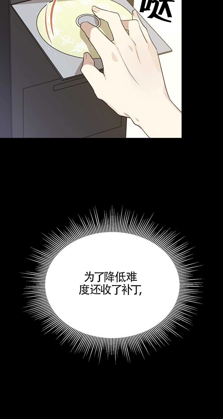《附身成为女主的妹妹》第01话 第87页