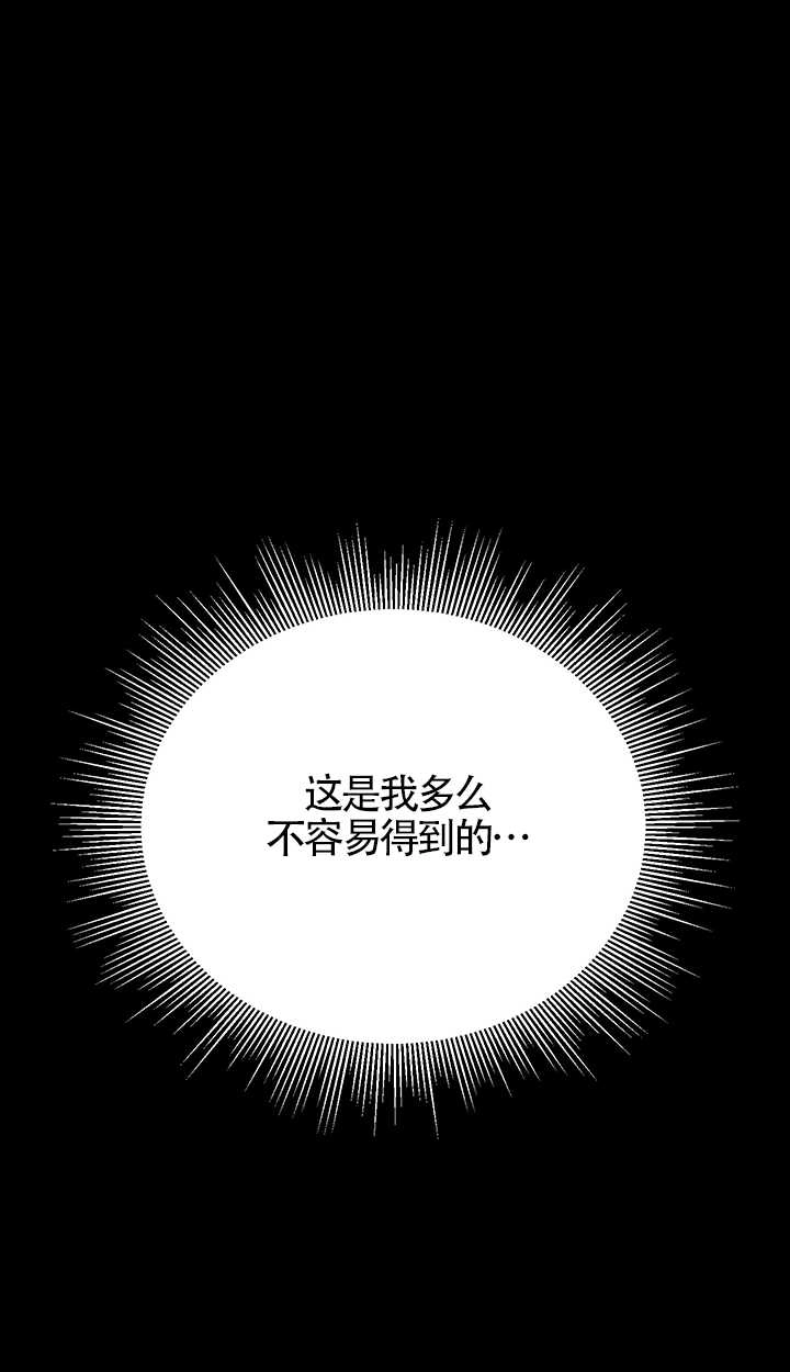 《附身成为女主的妹妹》第01话 第70页
